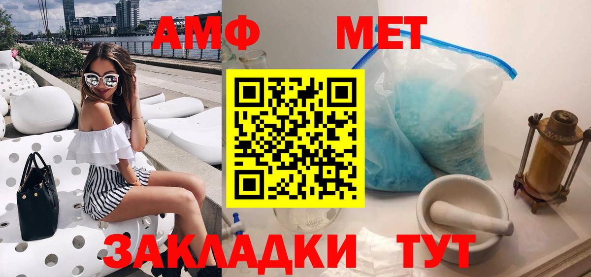АМФЕТАМИН 98% Качканар