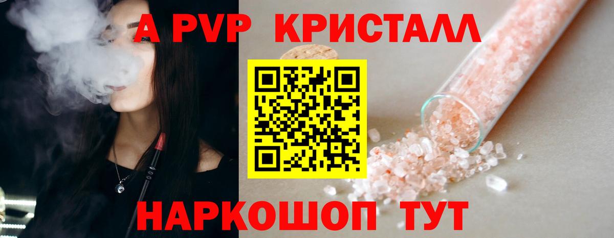Alpha PVP Crystall Качканар