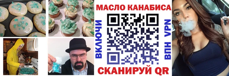 закладки кракен ТОР Печенье с ТГК марихуана Качканар