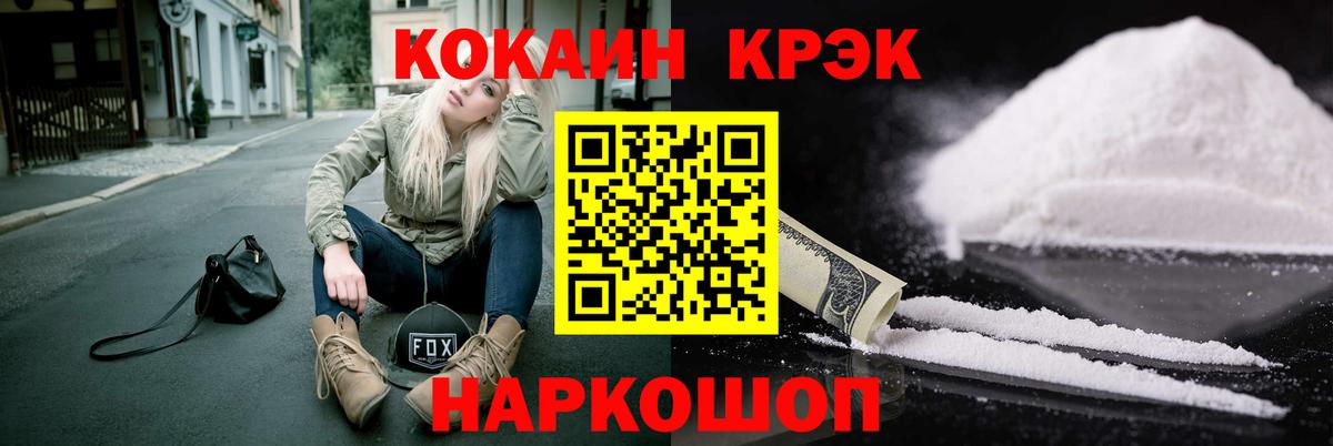Кокаин 98%  Вход с VPN  Качканар  Кокаин  Cocaine Перу 