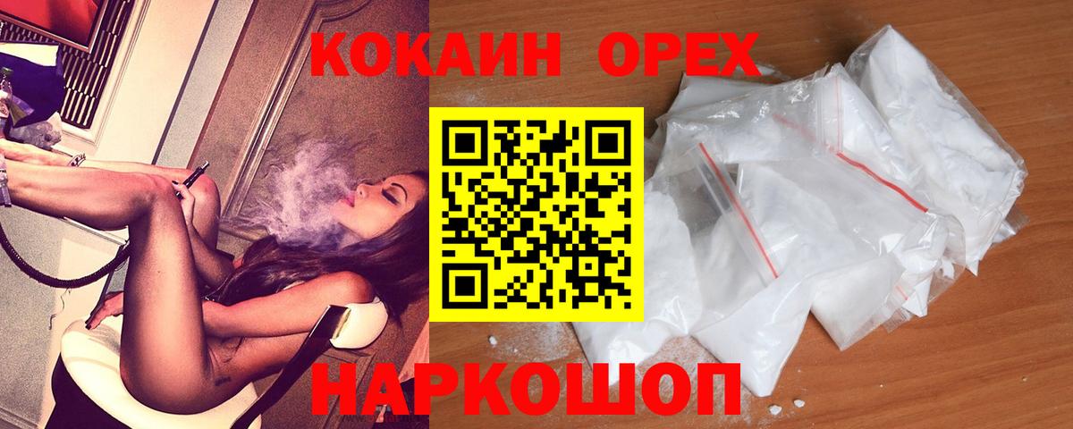 COCAIN Колумбийский Качканар