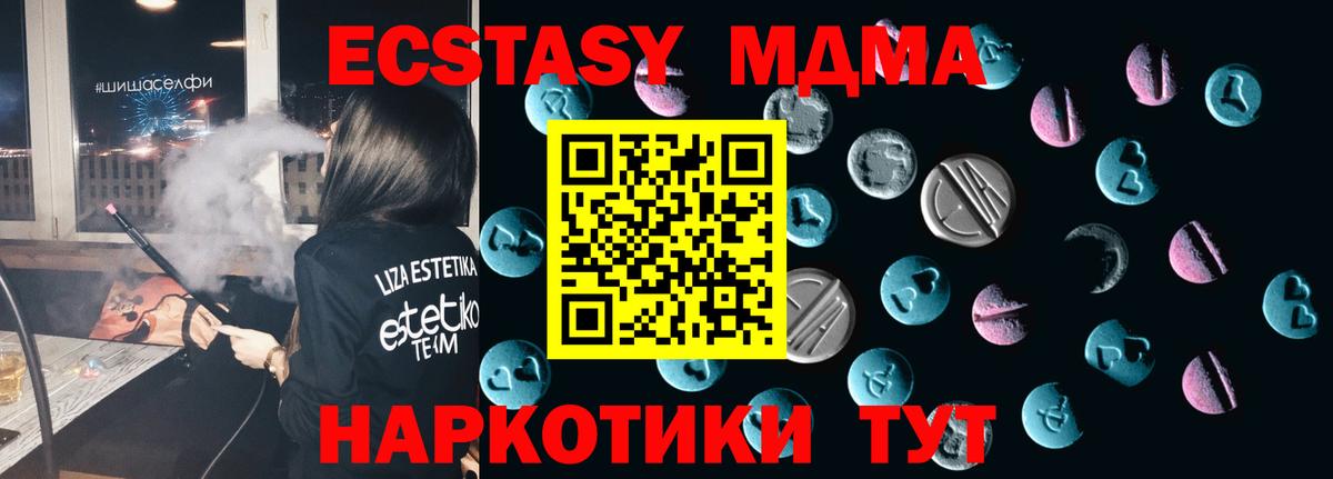 ЭКСТАЗИ mix  Вход с VPN  Качканар  Экстази MDMA 