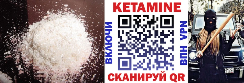Кетамин VHQ  купить закладку  Качканар 