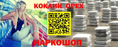 кокаин VHQ Бузулук