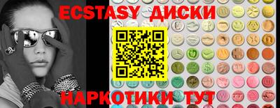 ECSTASY Будённовск