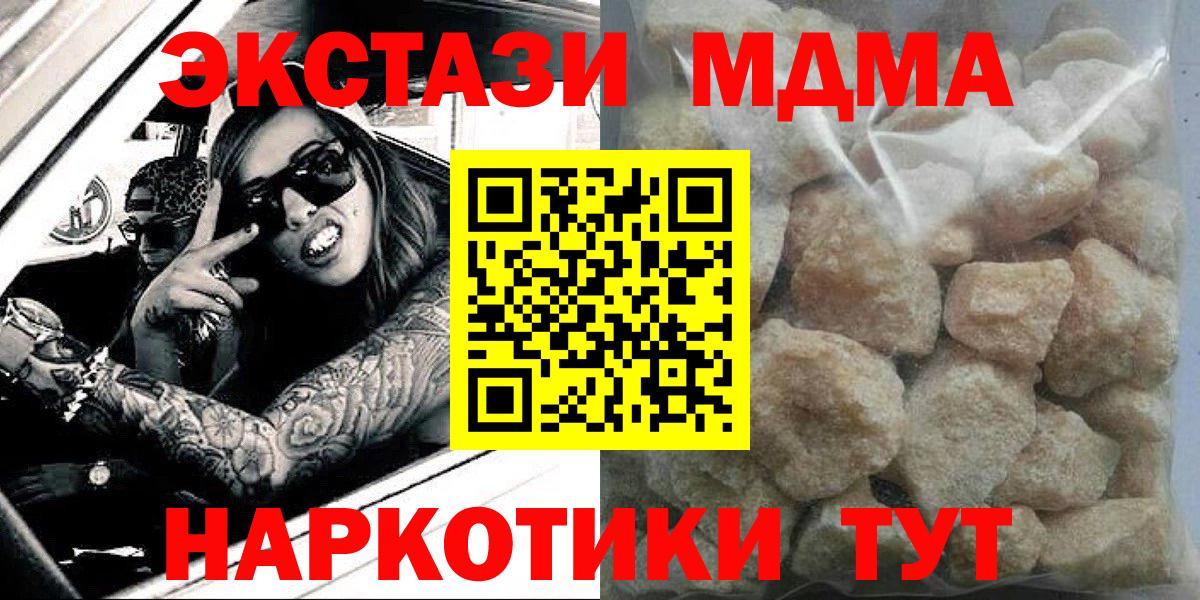 МЕФ  КОКАИН  NBOMe  Качканар  Вход с VPN  Гашиш  Alpha-PVP СК   Меф кристаллы 