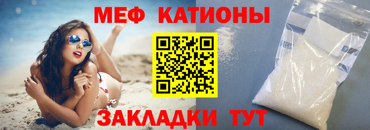 Меф мука Качканар