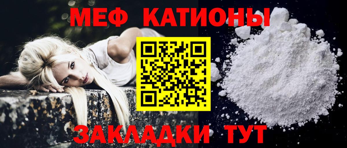 Качканар  МЯУ-МЯУ 4 MMC  Вход с VPN  Меф 4 MMC 