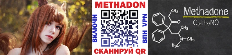 продажа наркотиков  Качканар  МЕТАДОН кристалл 