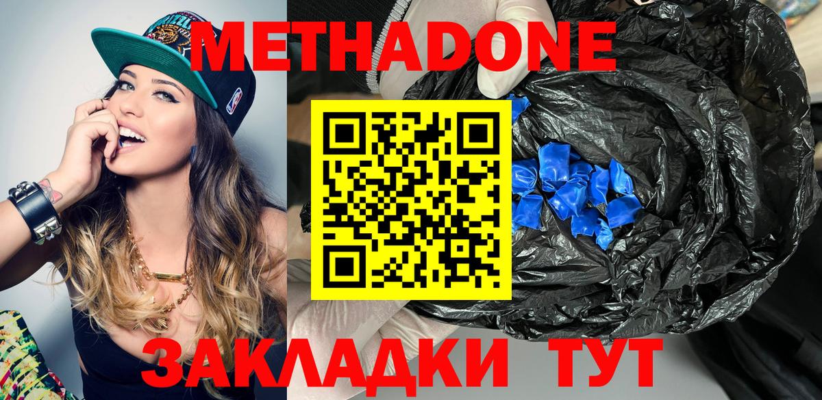 omg ССЫЛКА  МЕТАДОН белоснежный  Качканар  Вход с VPN  Метадон methadone 