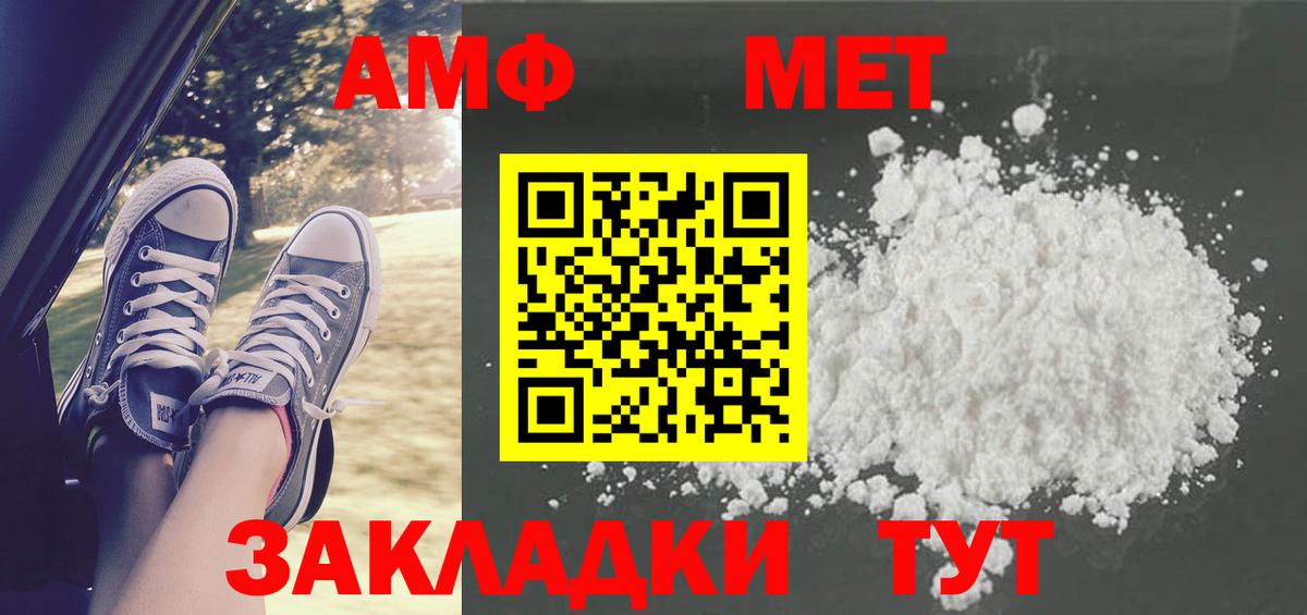 МЕТАМФЕТАМИН Декстрометамфетамин 99.9% Качканар