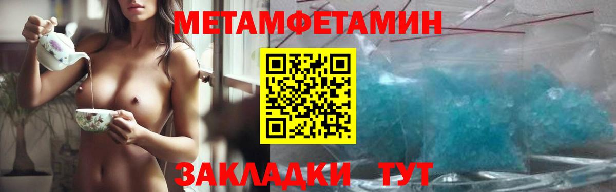 Качканар  Первитин Methamphetamine  Вход с VPN 