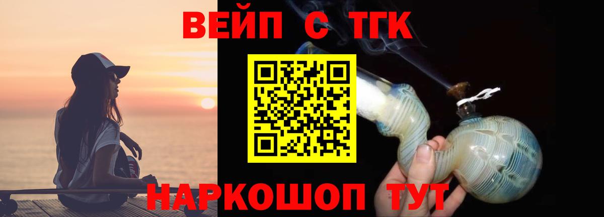 Качканар  ТГК жижа  ТГК THC oil  Вход с VPN 
